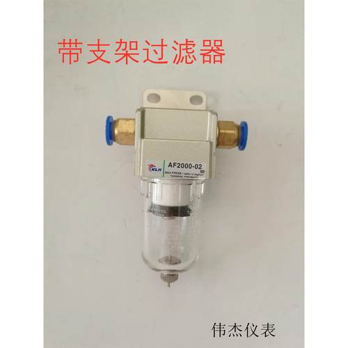 气动过滤器AF2000-02水杯气管空气过滤器油水分离器2分带固定支架