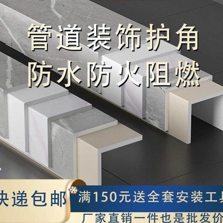 包管装饰板管道护角材质包下水卫生间柱子上下水管遮丑装修包阳台
