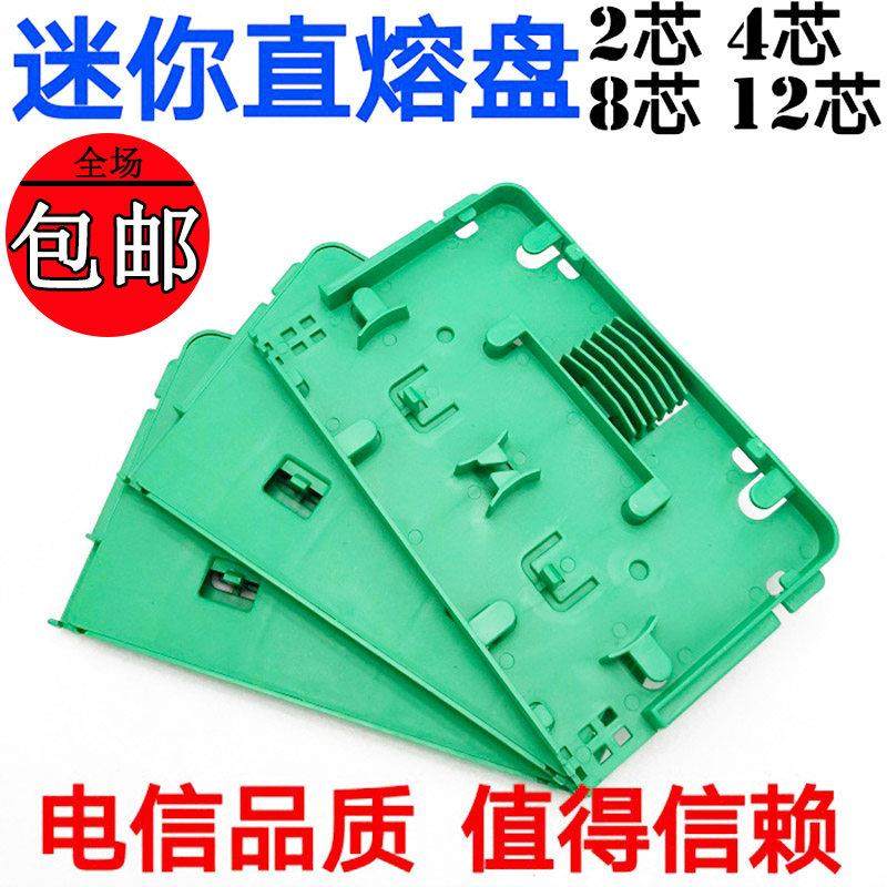 10只50只4只装4芯8芯12芯熔纤盘光缆熔接盘光纤熔纤盘光缆直熔盘