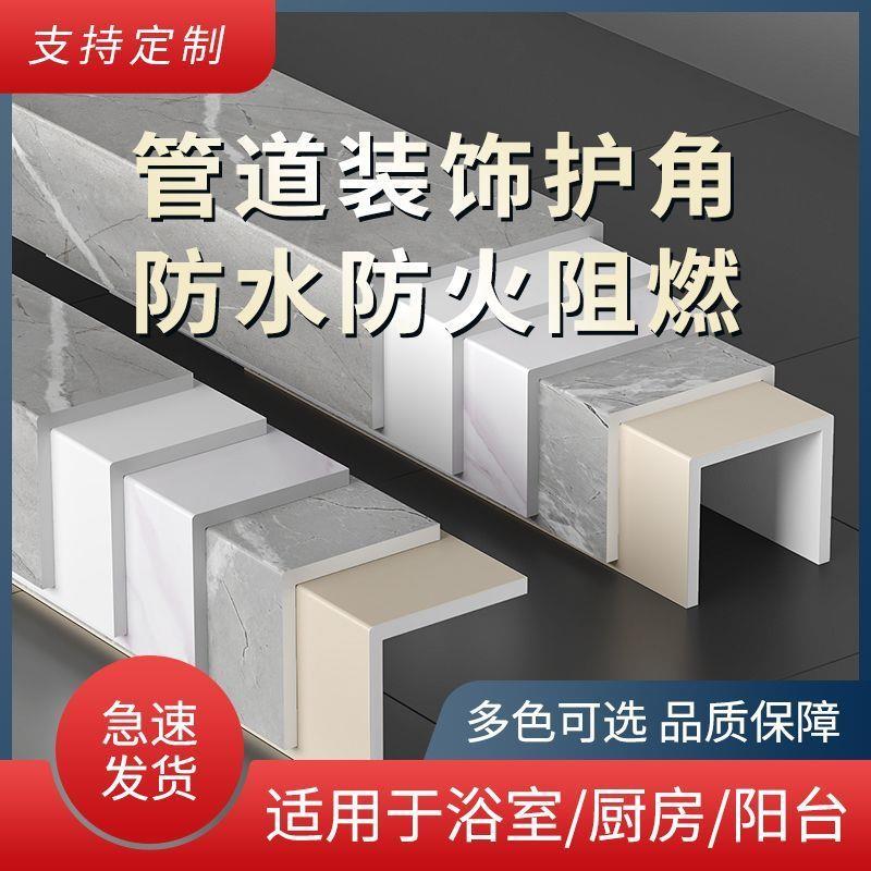 包下水管道装饰护角PVC包管神器美化遮挡护板排水管U形空调订制