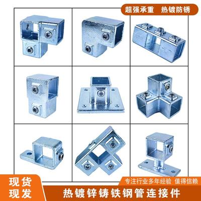 20/25/30/40mm镀锌方铁管连接件紧固件方形方钢管固定管卡免焊接