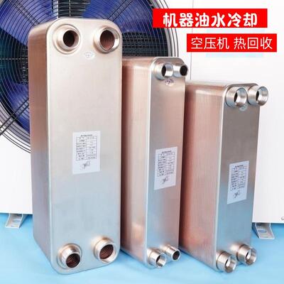 地暧壁挂锅炉冷热水不锈钢板式换热器工业导热油蒸气回收房车板换