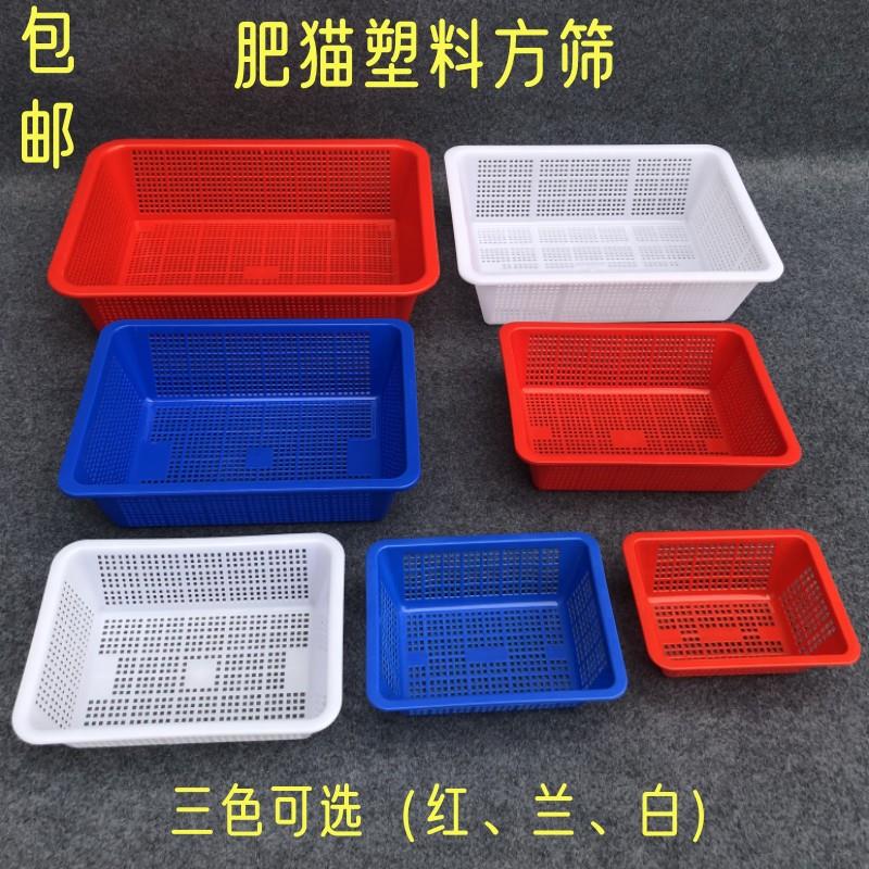 肥猫塑料胶筛筐收纳篮酒店家用洗菜篮子水果蔬菜沥水篮长方形筲箕
