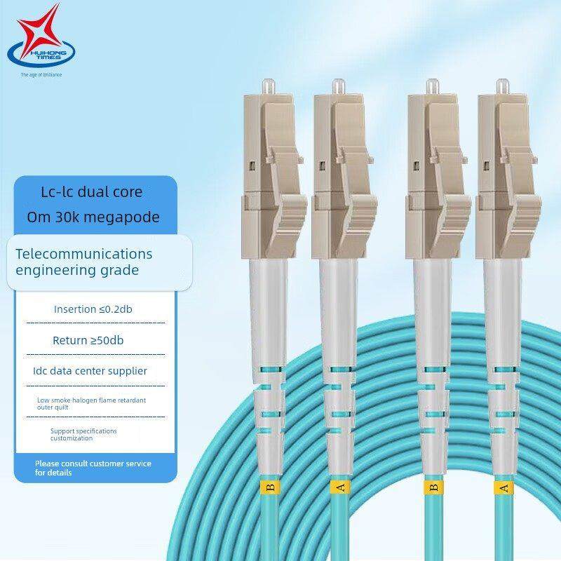 室内多模10g双核光纤跳线Om3Om4电信级Lcfcsc光模块收发器玫瑰红色
