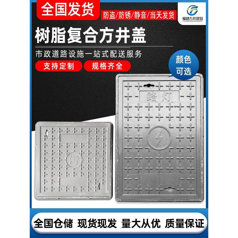 树脂覆合方形井盖强电弱电路灯沙井盖绿化带电力电缆沟盖板窨井盖