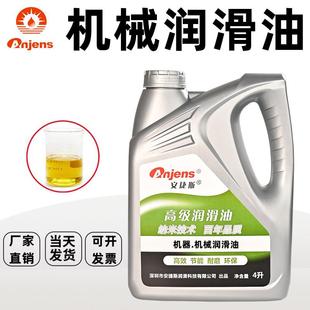 安捷斯机械润滑油N22N46 机床磨床机械油机器轴承齿轮冷却机油