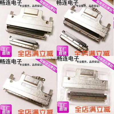 SCSI焊线插头伺服器座50P/68P/100P公头DB型针式HPCN槽式连接器卖