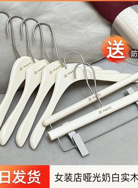 服装店白色衣架裤夹奶油风无痕防滑套装衣挂女士专用实木衣撑定制