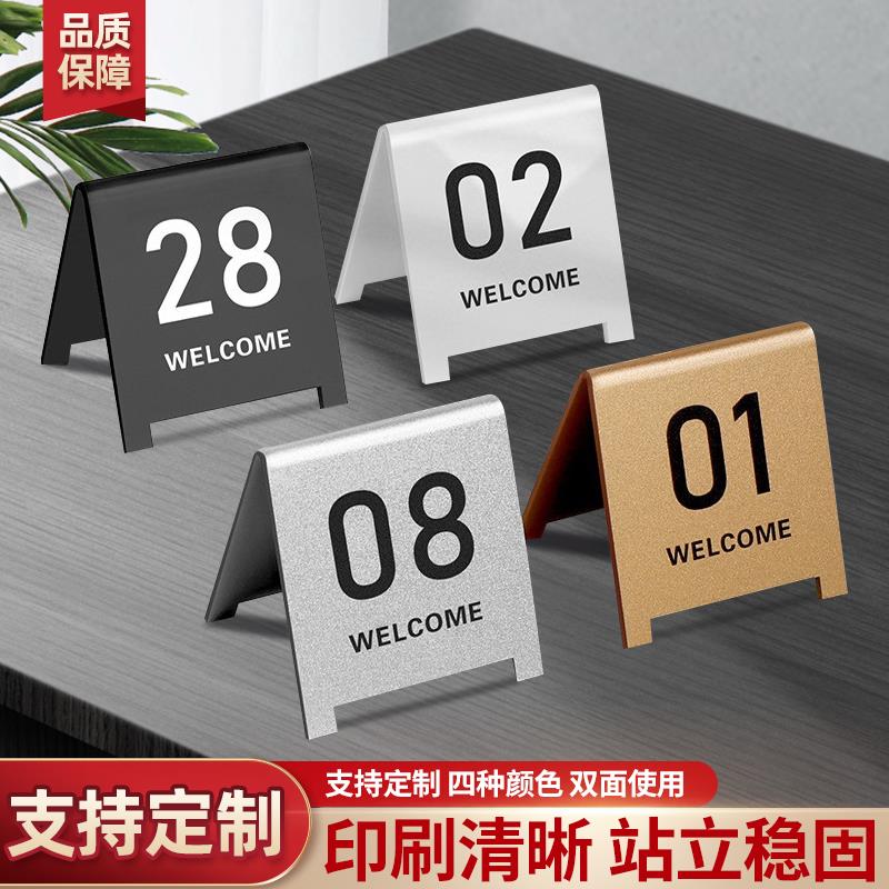 亚克力餐桌号码牌双面数字桌牌饭店等位取号台卡标识立式展示立牌