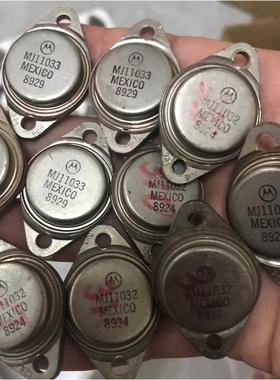 MJ11033 MJ11032 铜壳厚底粗脚 达林顿音频功放配对三极管 双芯片