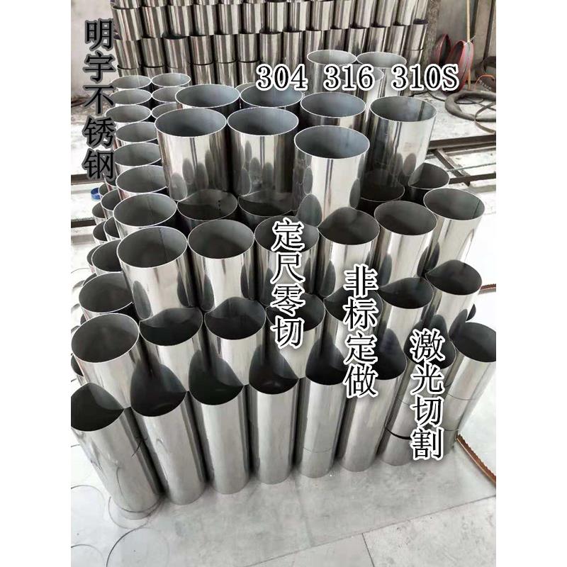 201.304.316不锈钢管各种规格厚壁/薄壁/毛细管/无缝管 数控加工
