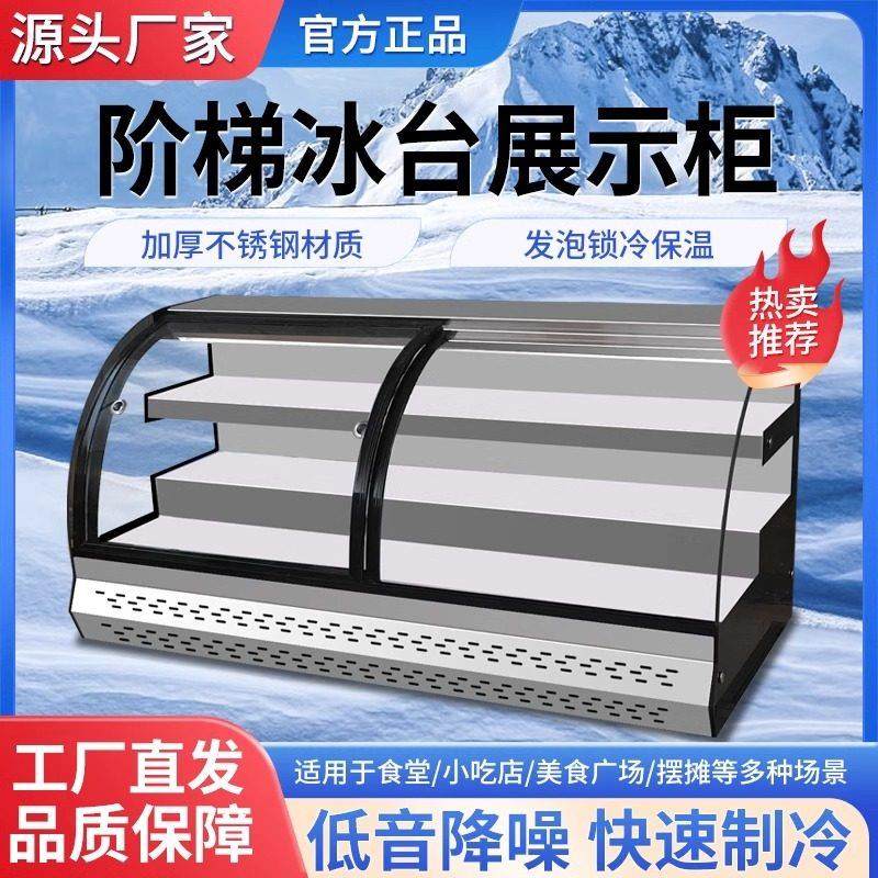 商用冷冻移动摆摊冰柜三层阶梯夜市三轮车炸串烧烤冷藏展示柜冰柜,厨房电器,展示柜,淘宝优惠券,粉丝福利购,淘宝优惠卷