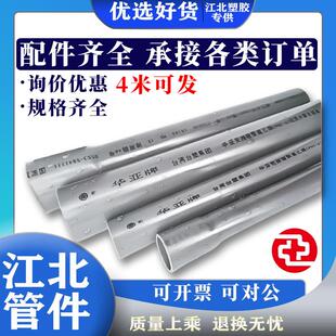 华亚PVC管灰色给水管UPVC硬管管件20 25 32 50mm塑料鱼缸上下水管