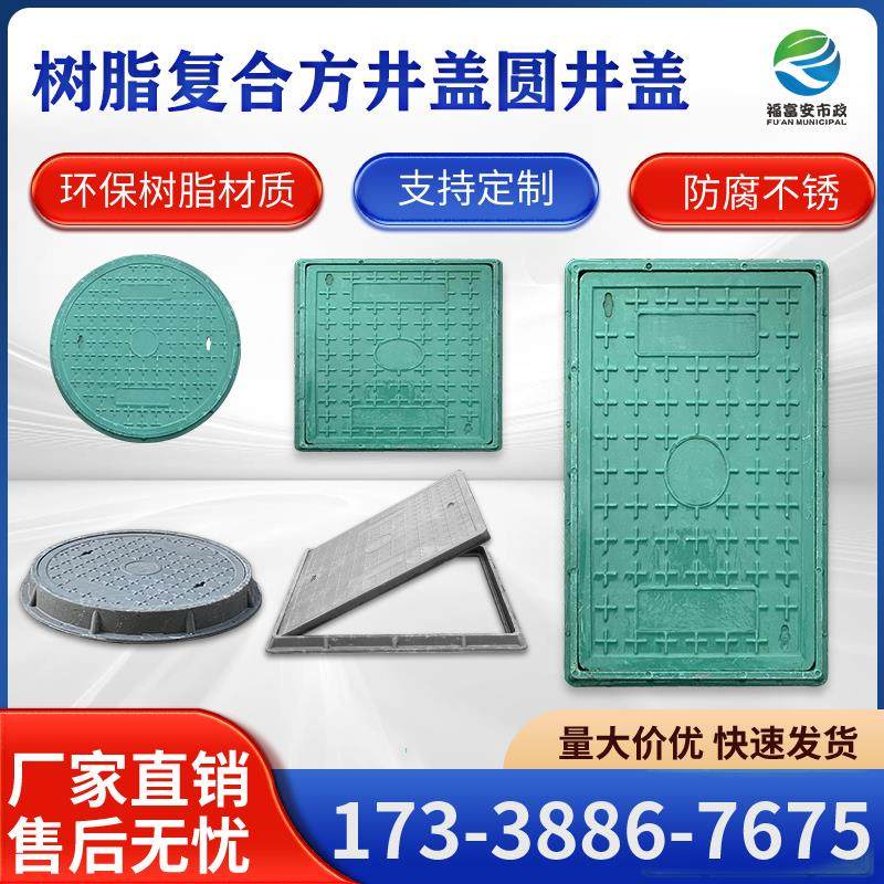 覆合树脂方井盖阴井盖下水口盖沟盖板电力通信弱电路灯污水窨井盖