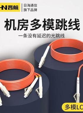 LC-LC多模双芯光纤跳线跳纤多模光纤线尾纤小方转小方LC光缆跳线