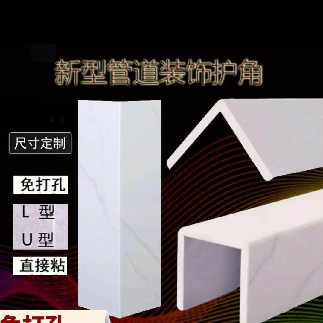 亚克力下水管装饰遮挡管道护角墙角下水管遮丑神器PVC美化排污管