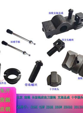 铣床鼓轮支架总成X52KX62WX6132B1-400K铣床双球手柄十字接头螺丝