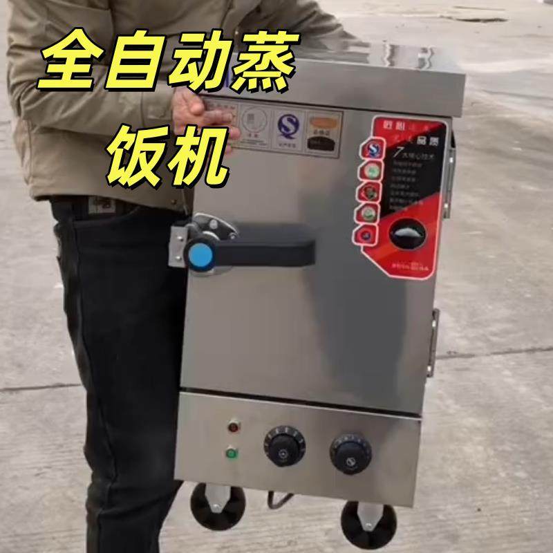 蒸饭柜蒸饭车蒸饭箱蒸饭机商用燃气全自动电蒸箱馒头米饭食堂电热,厨房电器,商用蒸炉/商用蒸包炉,淘宝优惠券,粉丝福利购,淘宝优惠卷