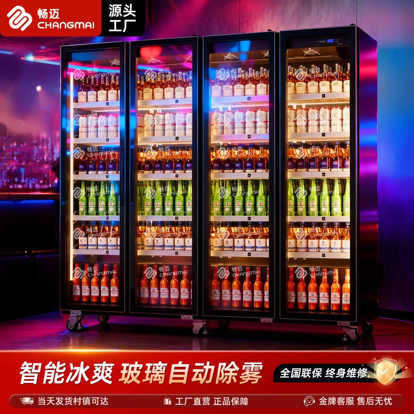 网红酒水展示柜饮料柜商用双三门冷藏保鲜柜冷冰柜酒吧冰箱啤酒柜