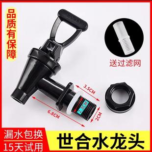 蜜雪冰雪王魔法铺世合保温桶水龙头开关嘴通用益禾堂奶茶桶配件