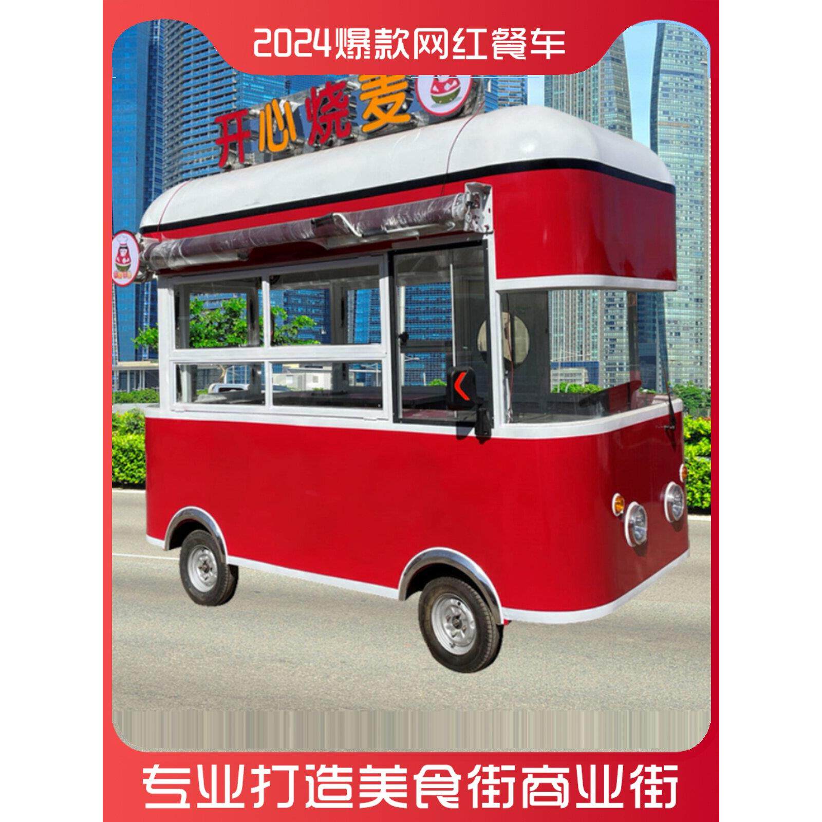 江苏安徽电动三四轮小吃车房车早餐快餐车多功能摆摊车炸串卤菜