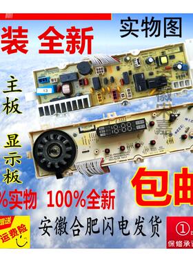 事达RG-F6001 F6001W/G F7001 F8001S WF610312S5S洗衣机电脑板