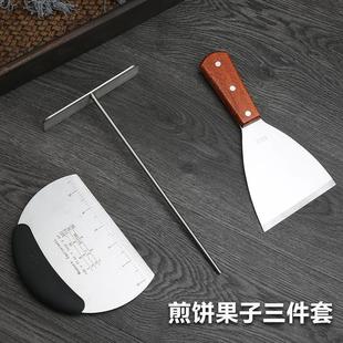 304不锈钢煎饼耙子竹蜻蜓摊饼鸡蛋杂粮煎饼刮板煎饼果子小吃工具