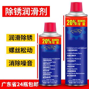 FT40万能防锈润滑剂防锈油除锈剂螺栓五金工具松动清洁剂去锈神器