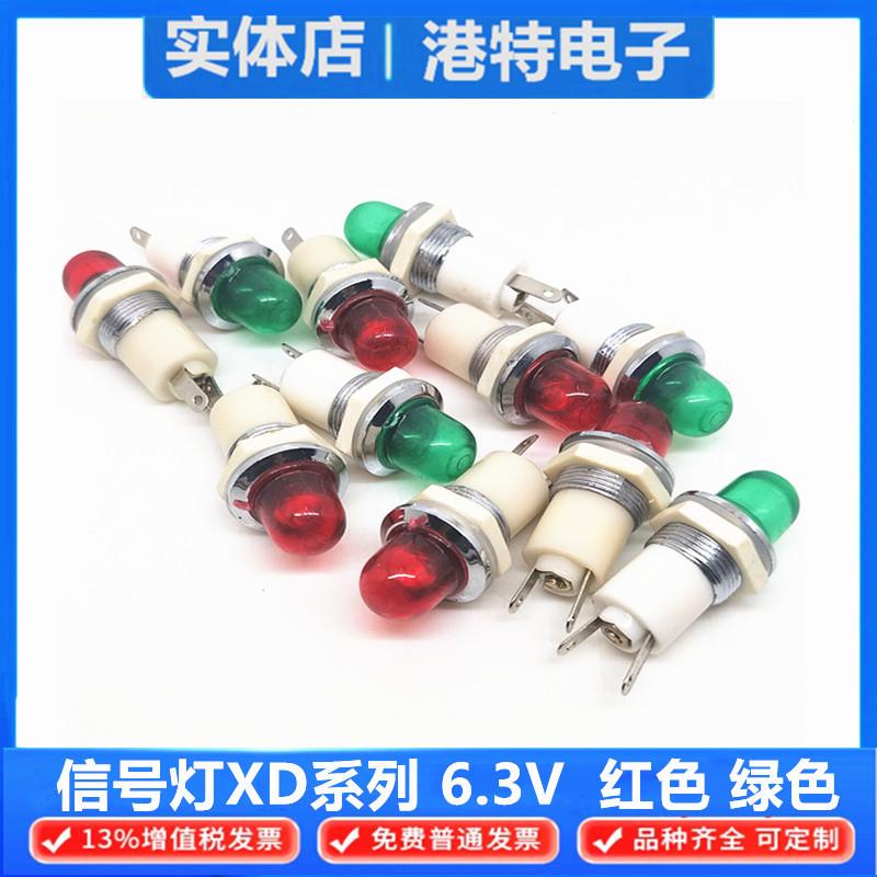 电源指示信号灯XD0-6.3V DH16透明盖 开孔15/16MM 罗口灯泡