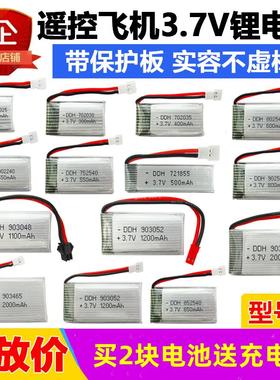 通用遥控飞机3.7V充电锂电池USB充电线航模四轴飞行器无人直升机