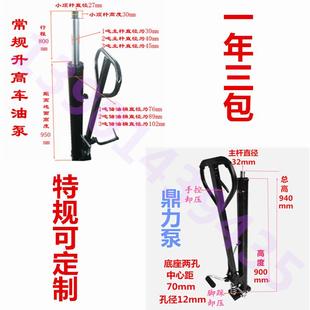 力润升高车油缸 油管油泵总成 千斤顶鼎力油封手动液压泵叉车配件