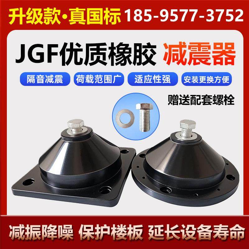 jgf橡胶减震垫加厚缓冲空调机组圆形水泵防震风机降噪橡胶减震器