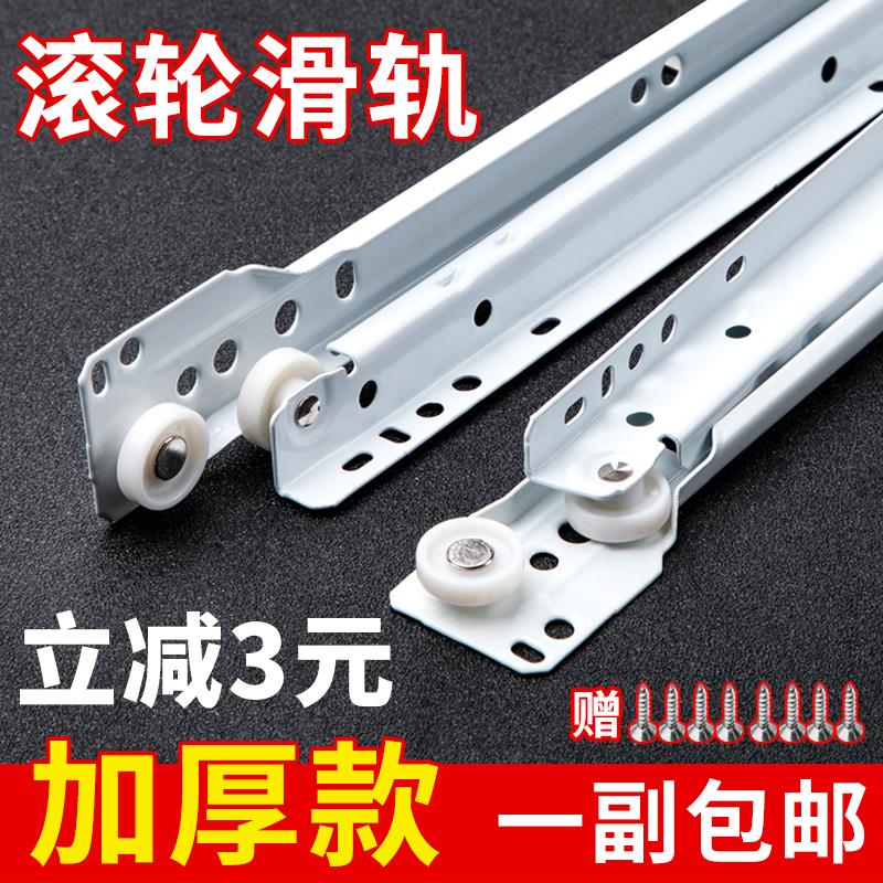 加厚白色二节抽屉导轨滑道轨道侧装拉柜托 托底滑轮条床头衣整体