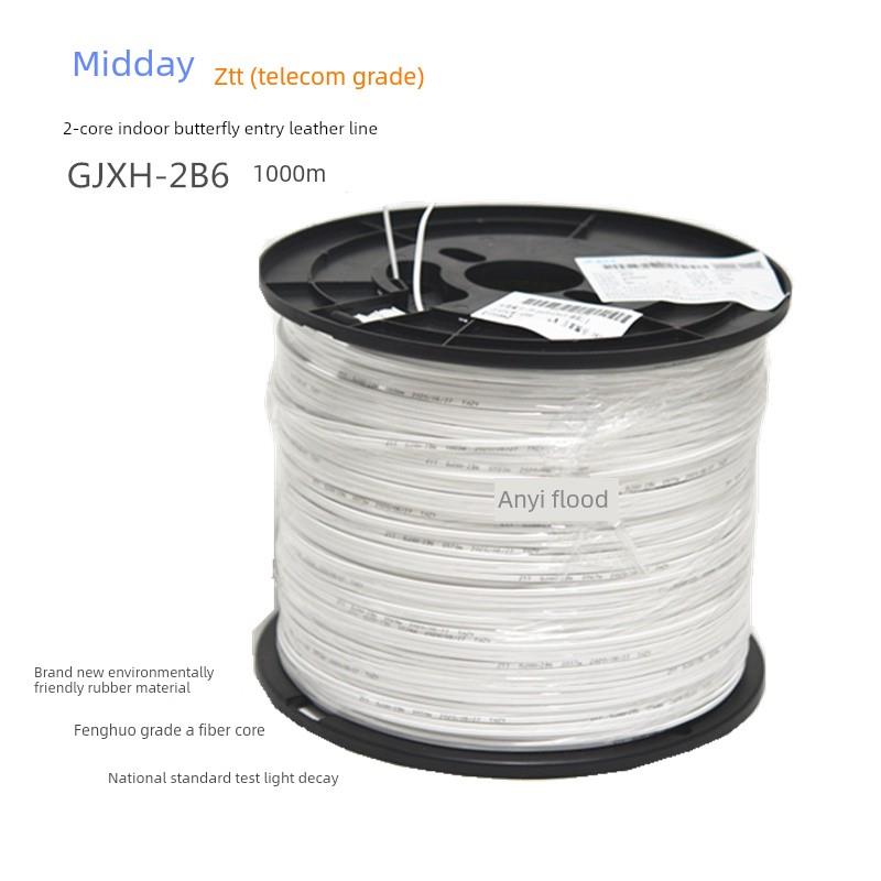 中天汾火恒通长飞第五户室内入口2芯光缆蝴蝶形家装皮革光缆光纤通信