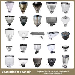 飞马900黑鹰Fiorenzatof83F64Mazzer伽利略Q18咖啡研磨机豆桶配件