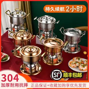 小火锅一人一锅充气火锅炉商用小型单人燃气304小火锅会所大瓦斯