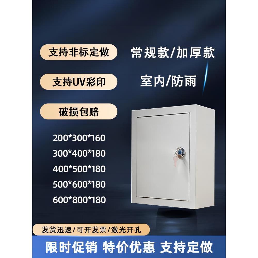户外防水动力配电箱控制柜家用室外防雨电表工程室内明装监控定制
