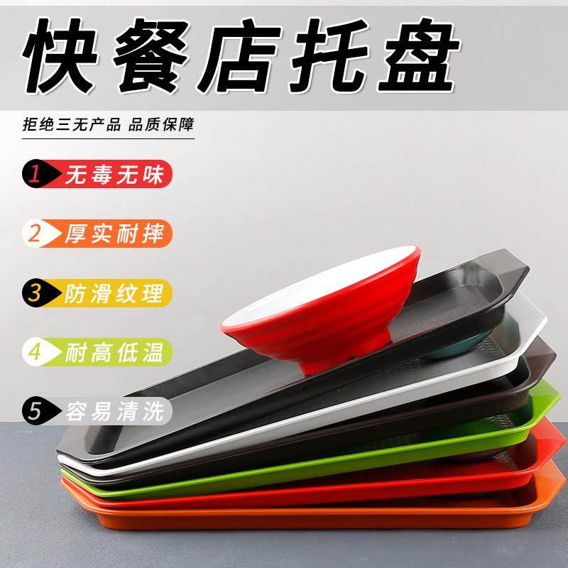 塑料托盘长方形商用餐饮上菜端菜盘酒店水杯盘餐盘食堂专用大托盘,餐饮具,盘,淘宝优惠券,粉丝福利购,淘宝优惠卷