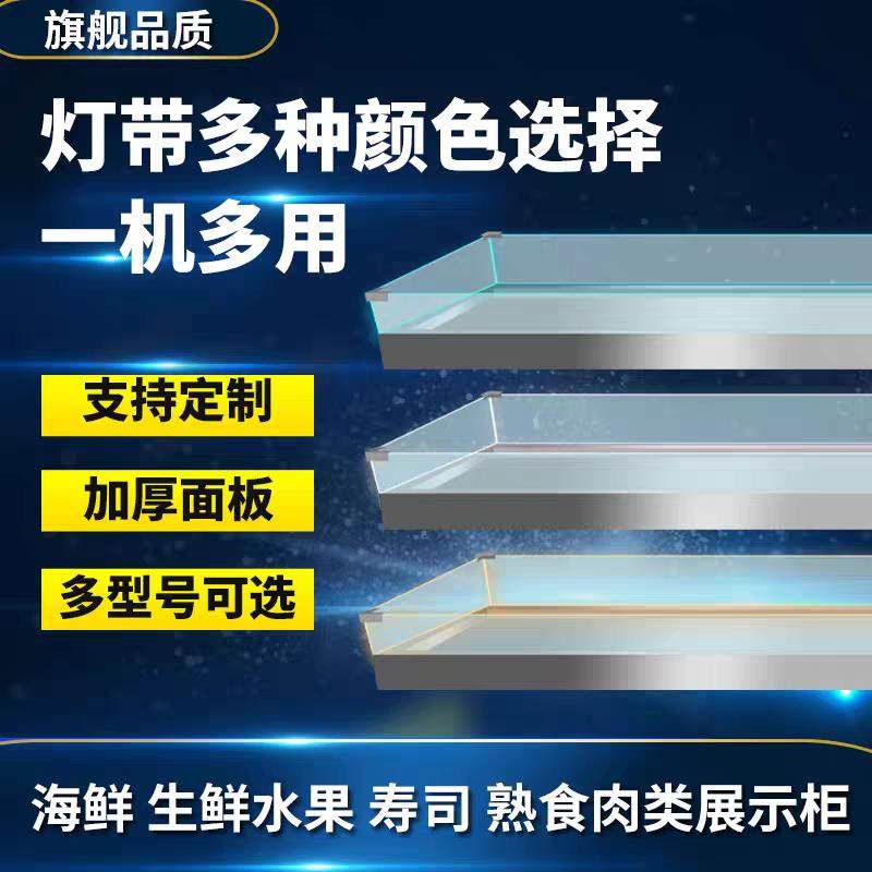 自助餐海鲜冰台明档展示摆台喷雾火锅菜品冷藏柜自选烤肉展台