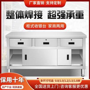 304实验室操作台 定做加厚不锈钢收银台抽屉柜带抽储物收纳工作台