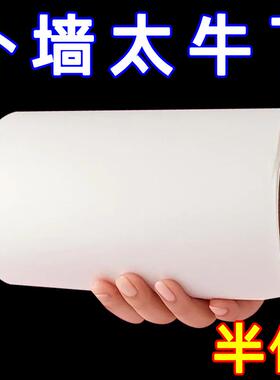 白色胶带墙补洞墙纸贴腻子补墙贴遮丑装饰窟窿遮挡贴防水自粘墙面