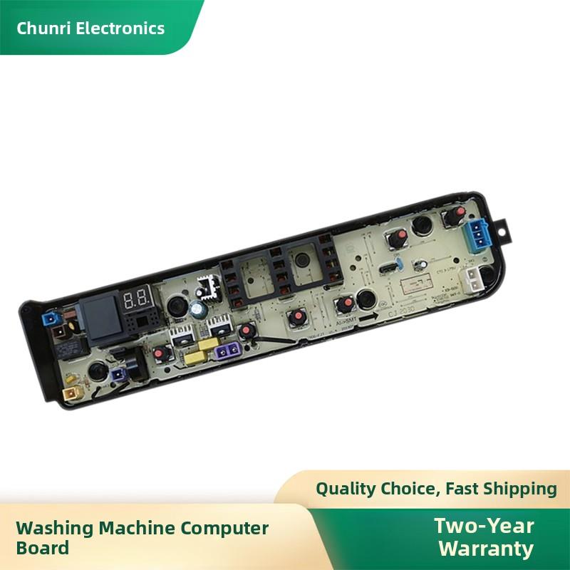 适用于小天鹅全自动洗衣机电脑板Tb80-13558M控制主板电路板电路