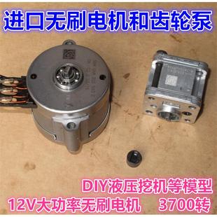 意大利微型齿轮泵DIY挖掘机动力油泵小型液压系统模型高压油泵
