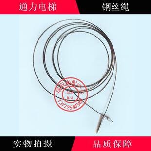 通力电梯厅门钢丝绳 800开门约2980长900开门/3390mm长 /电梯配件