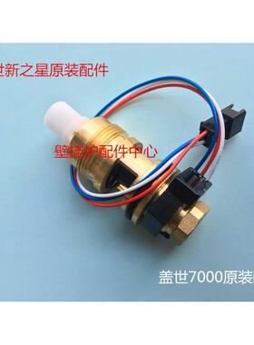 博士新之星壁挂炉 霍尔 传感器 盖世 水流转子开关BOSH采暖炉配件