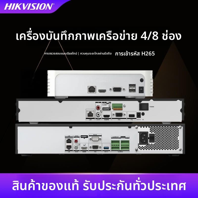 4/8/16/32路硬盘录像机DS-7804N-G1高清网络监控远程