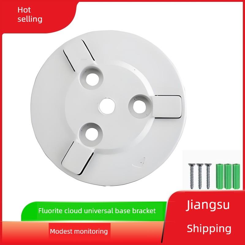 萤石云H6C/XP1/C6C/PD1/CP1/C6HC/C7/C60p/H6监控底座吊顶支架