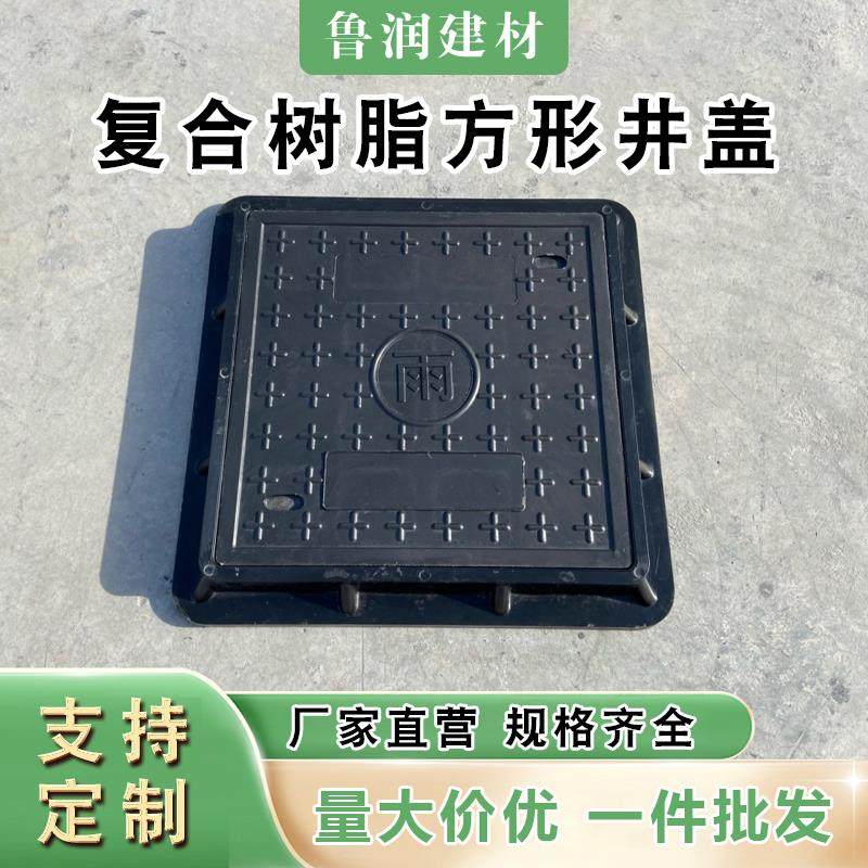 复合树脂井盖防盗方形窨井盖园林绿化市政弱电污水下水道阴井盖板
