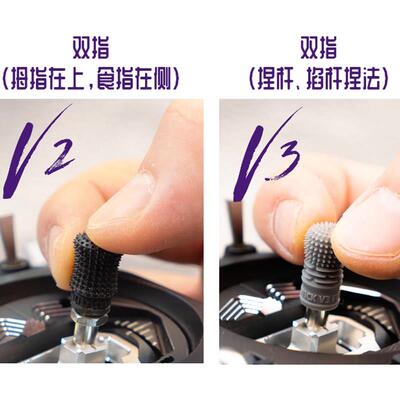 radiomaster pocket遥控器摇杆改装头菲利大叔摇杆帽摇杆头穿越机