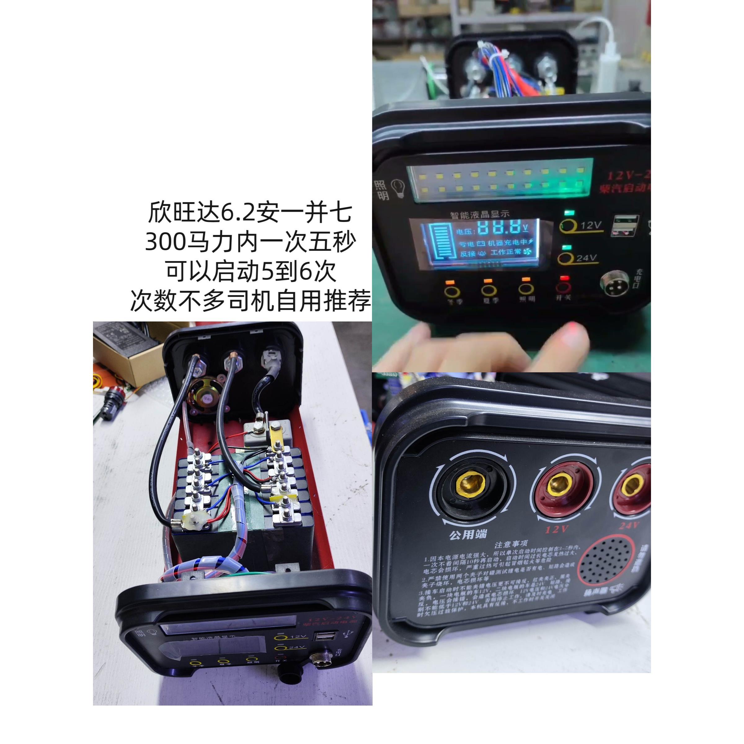 12v24v通用启动电源，启动宝，搭电宝，应急启动电源。欣旺达电芯